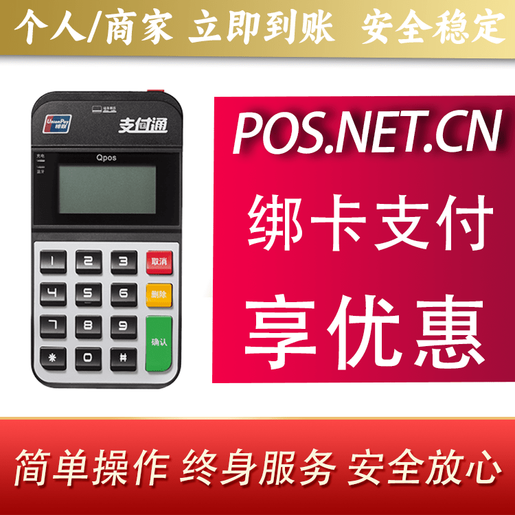 南通海科Qpos