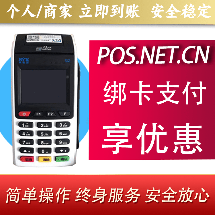 南通瑞银信大POS