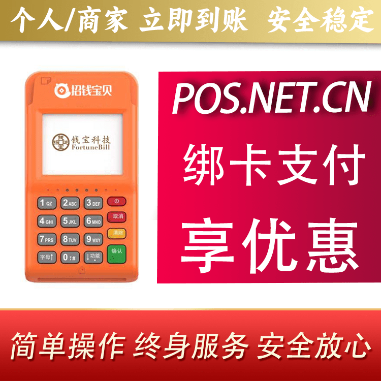 南通钱宝电签